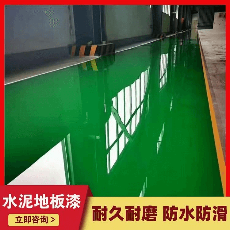 環(huán)氧地坪漆(底漆)1