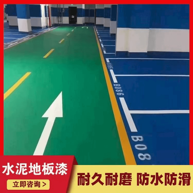 環(huán)氧地坪漆(底漆)2