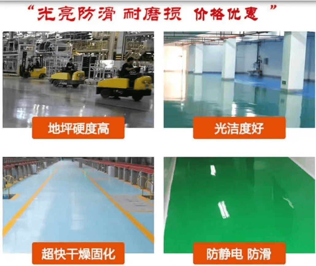 環(huán)氧地坪漆(中涂)1