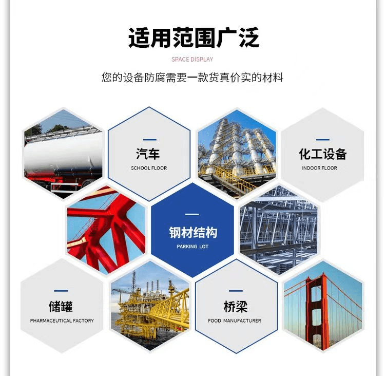 環(huán)氧防腐漆(底漆)5