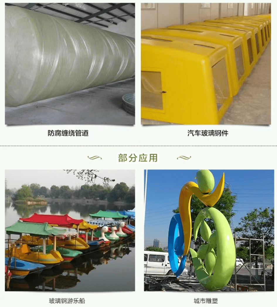 不飽和聚酯樹脂(3301型)6