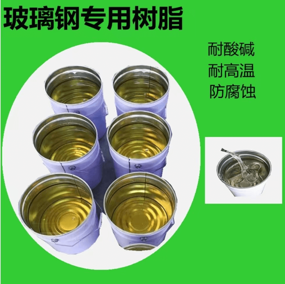 不飽和聚酯樹脂(191型)3